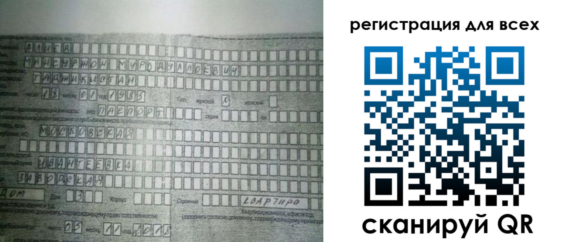 где прописаться в Данилове