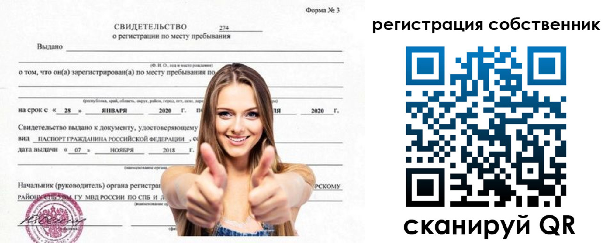 временная регистрация законно в Данилове