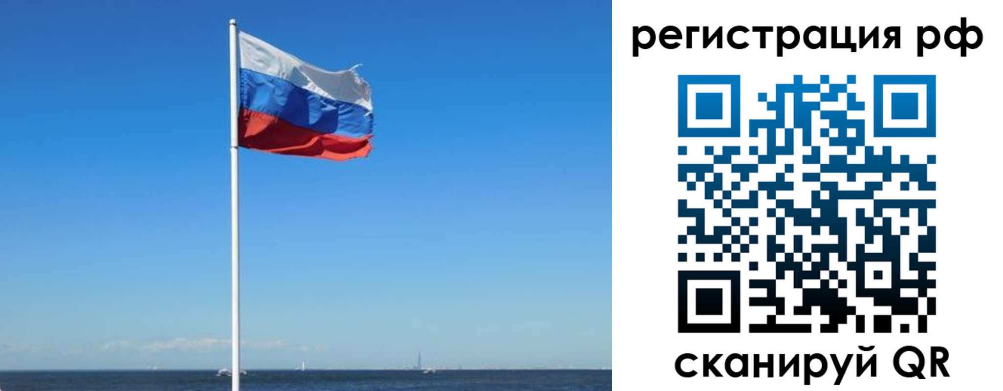 временная регистрация для школы в Данилове