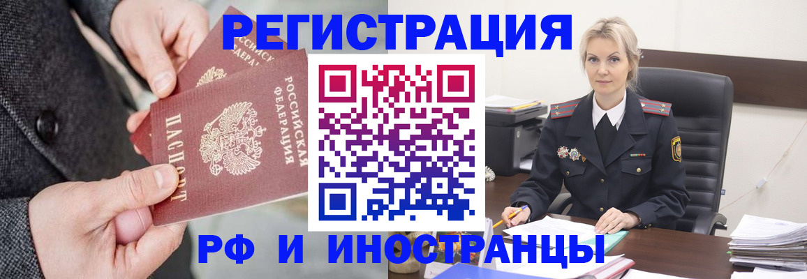 регистрация в Данилове