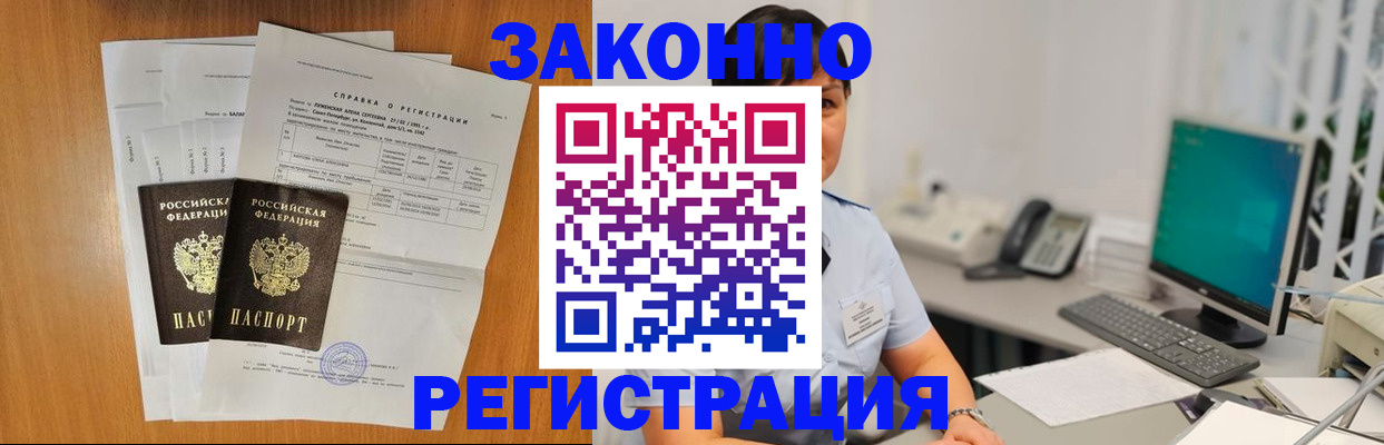 прописка поиск в Данилове