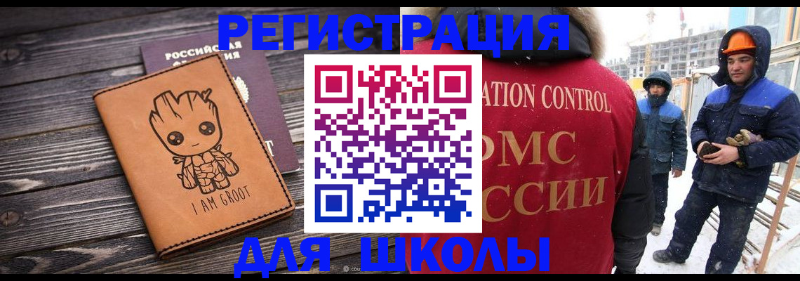 прописка в квартире в Данилове