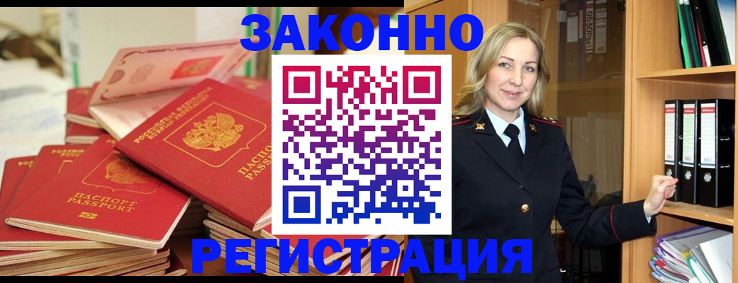 прописка паспорт в Данилове