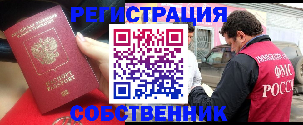 временная регистрация для всех в Данилове