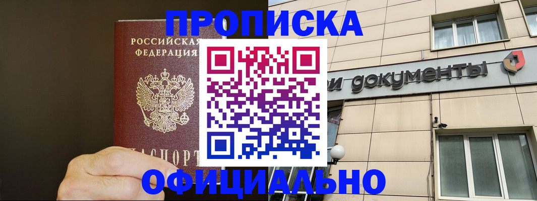 найти адрес прописки в Данилове