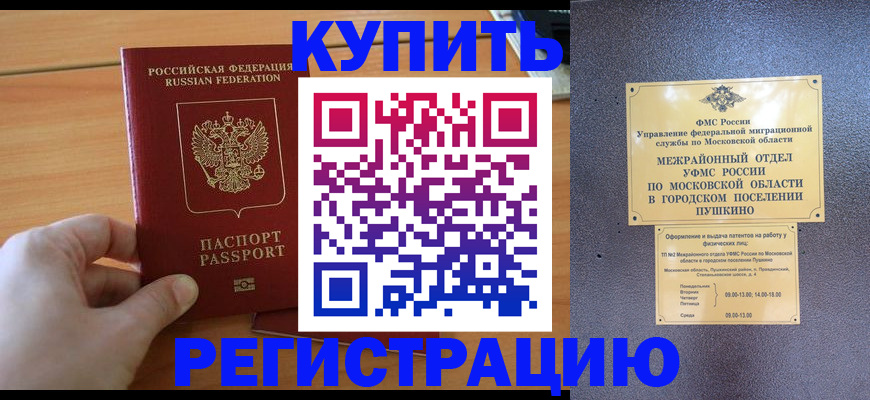 миграционный учет в Данилове