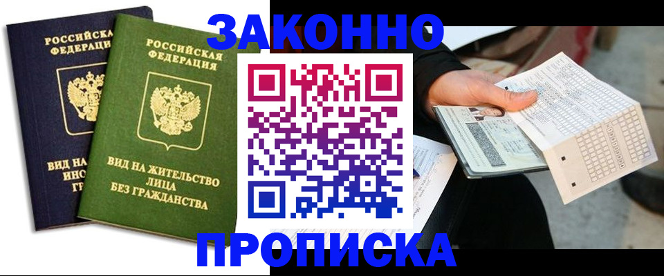 прописка паспорт в Данилове