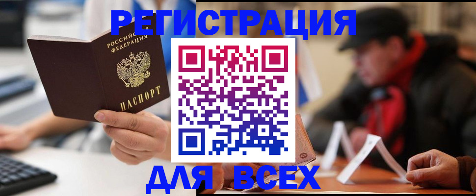 временная регистрация надежно в Данилове